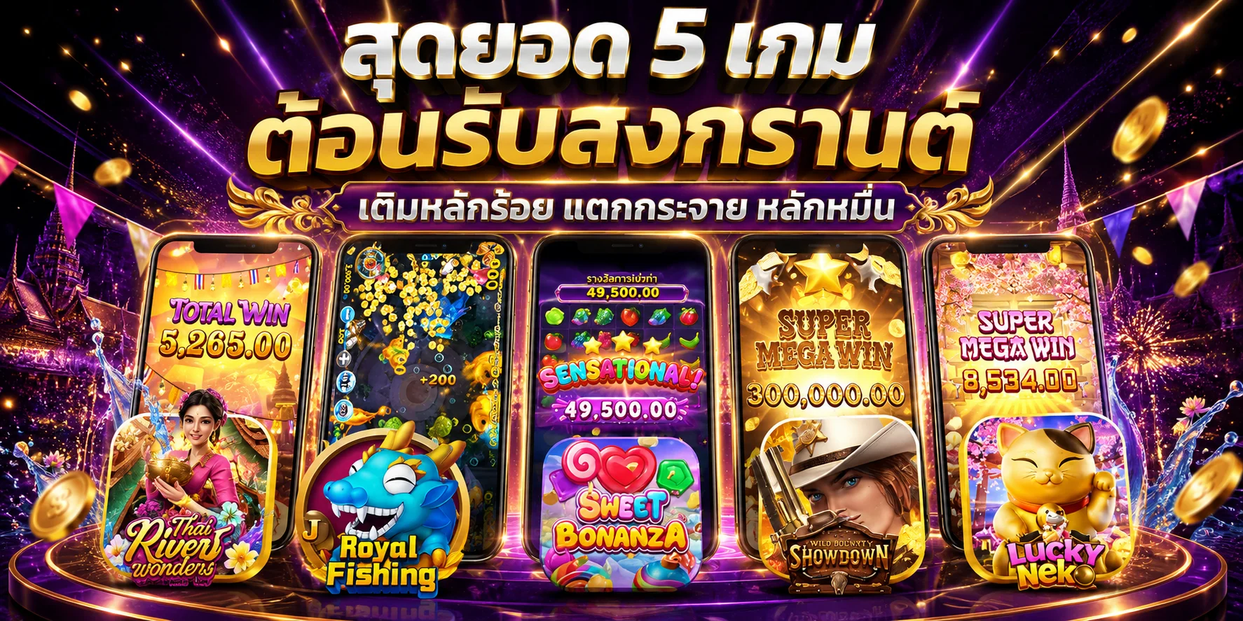 สล็อตออนไลน์ SEXY365BET รวมทุกค่ายแตกง่าย