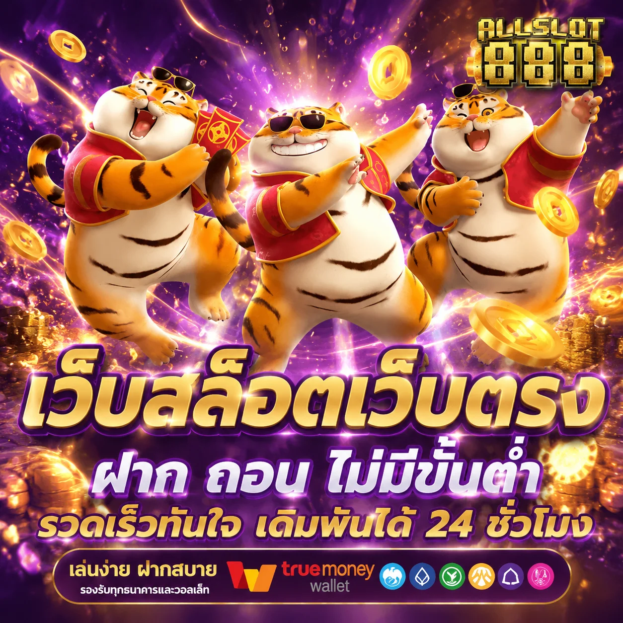 ทดลองเล่นสล็อตจับจังหวะเกมแตกง่าย SEXY365BET