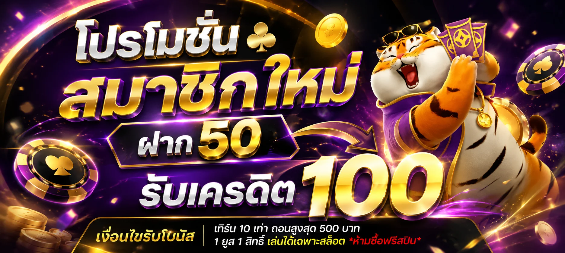 โปรโมชั่นสมาชิกใหม่ SEXY365BET รับโบนัสฟรีทันที